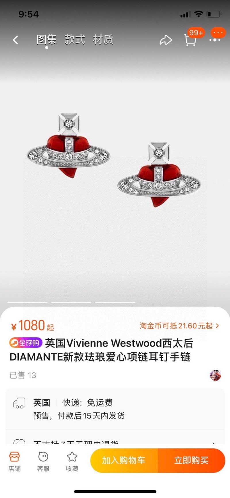 Vivienne Westwood Earrings